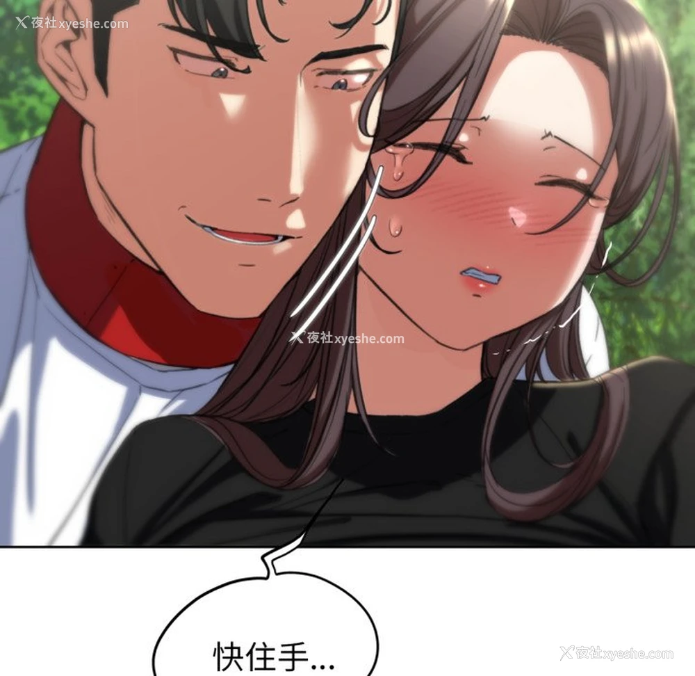 26P - 危险同学会