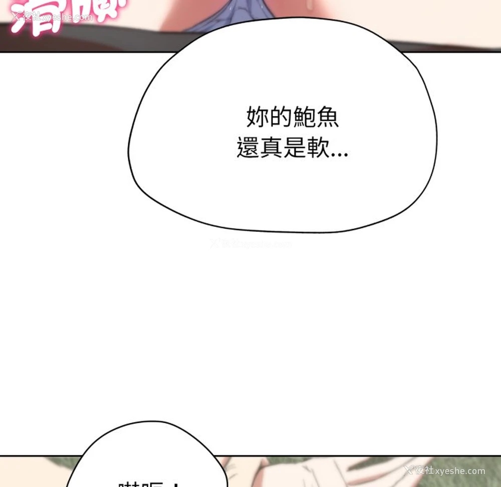 55P - 危险同学会