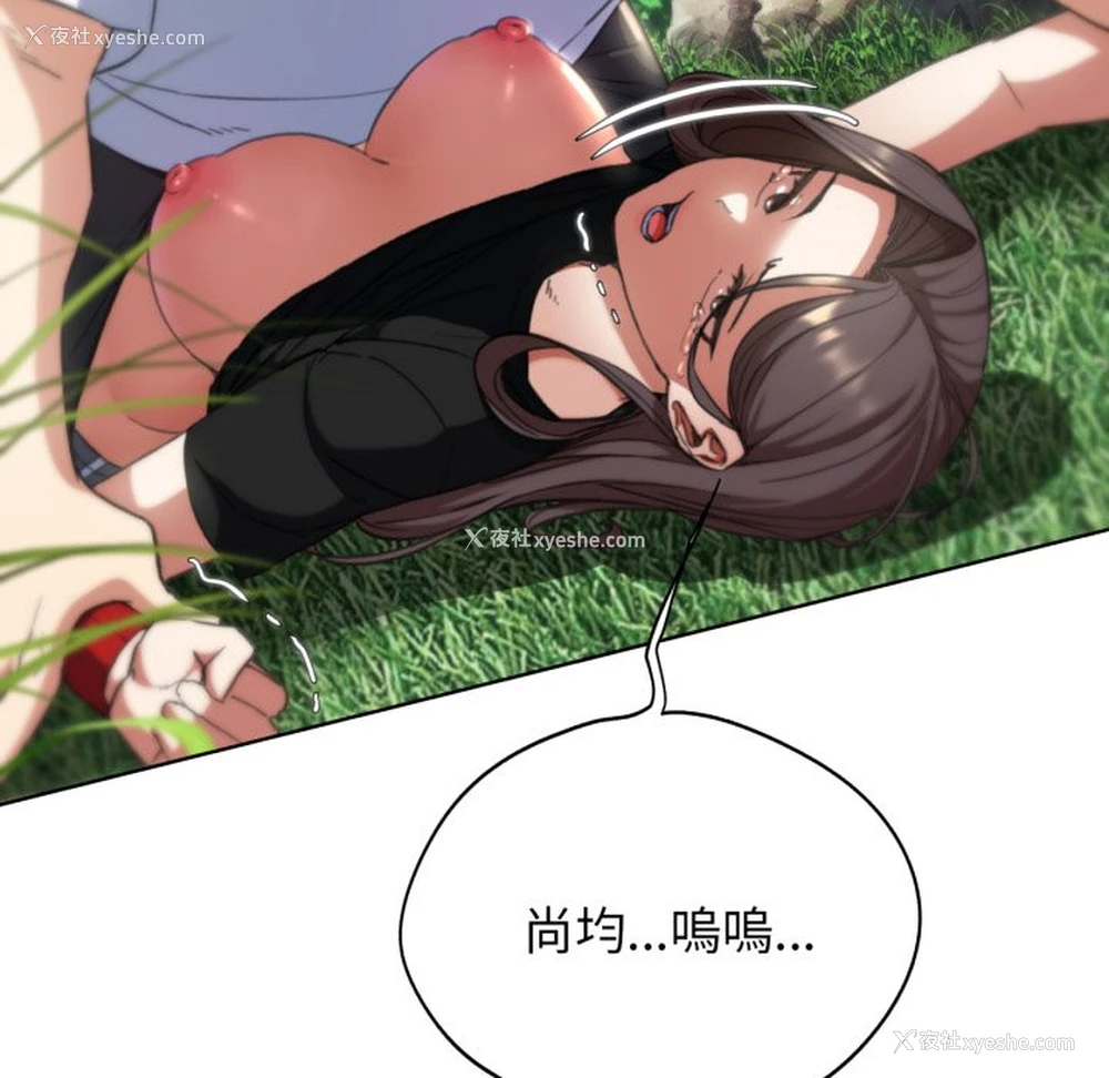 70P - 危险同学会