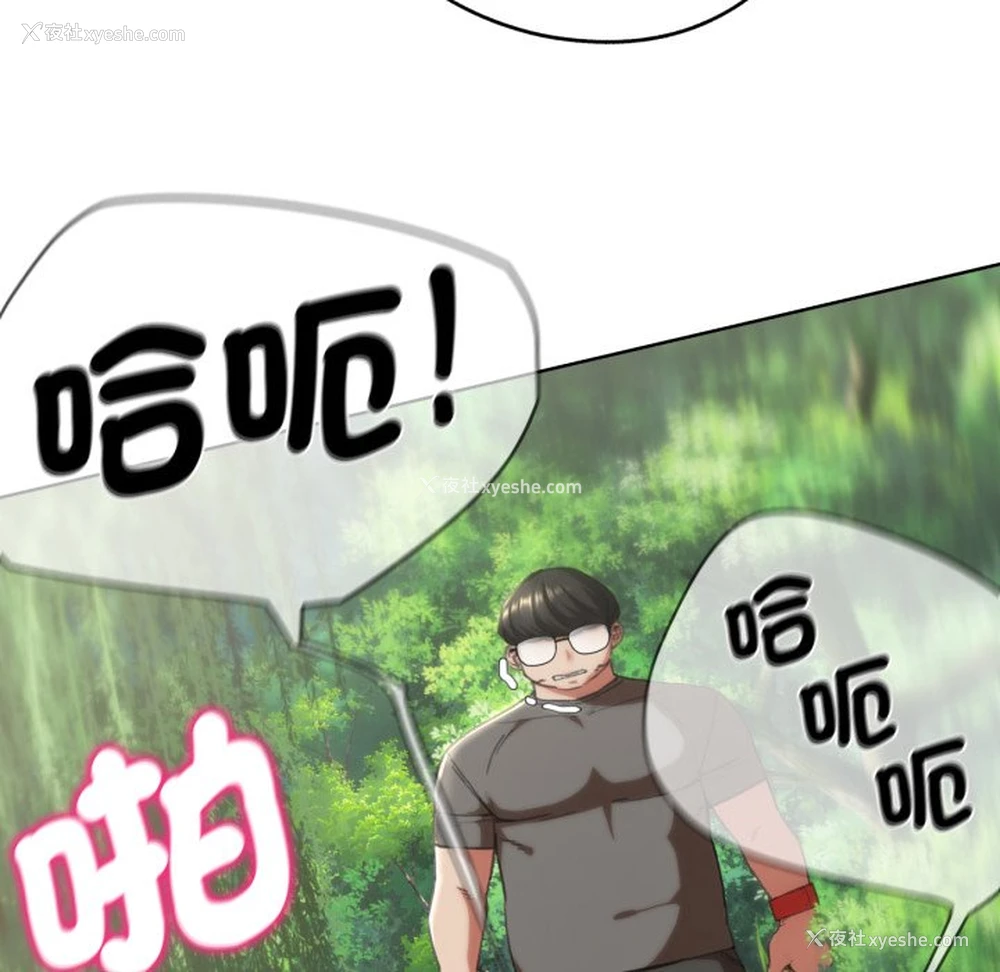 71P - 危险同学会