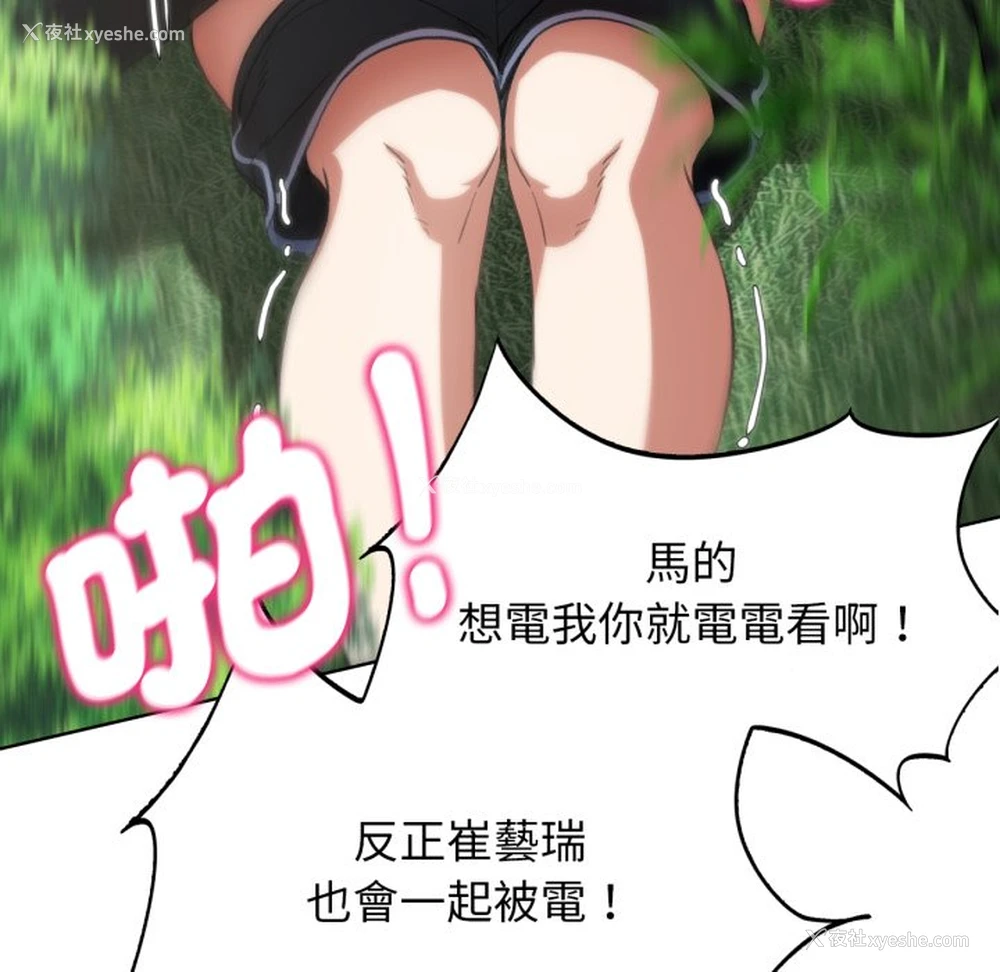 73P - 危险同学会