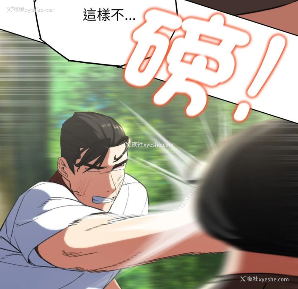 82P - 危险同学会