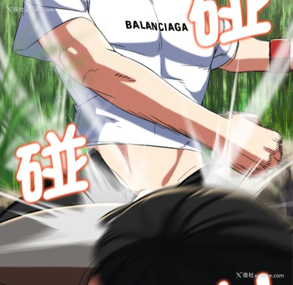 86P - 危险同学会