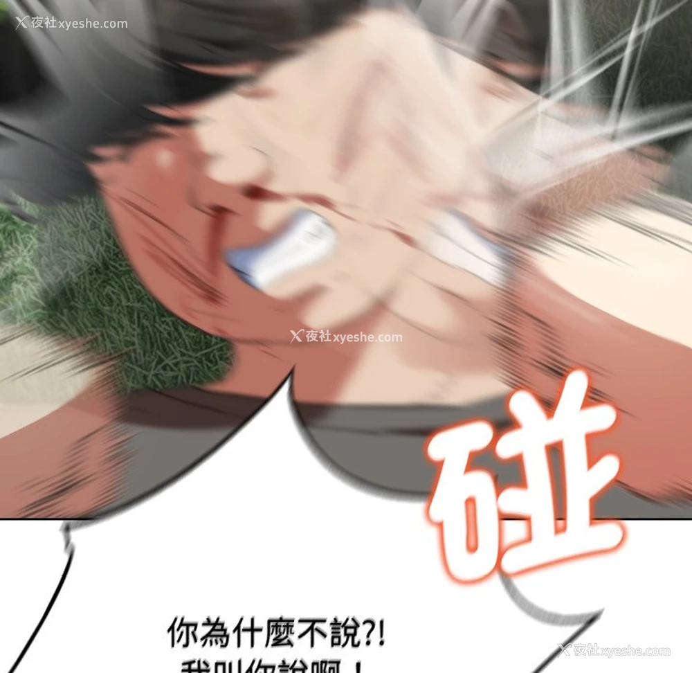 88P - 危险同学会