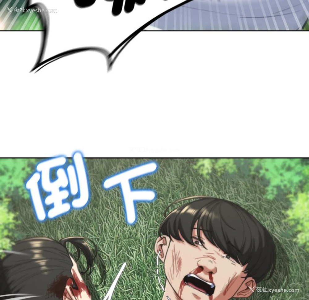 91P - 危险同学会