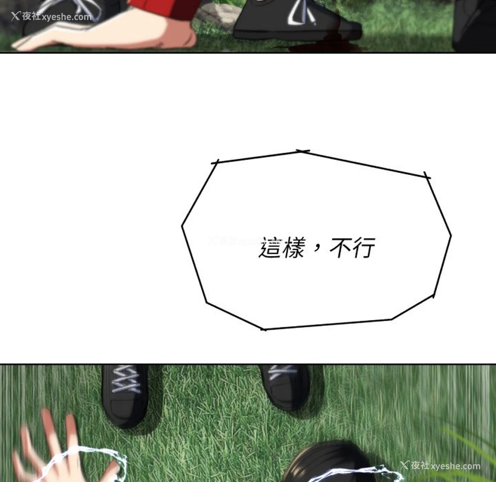 97P - 危险同学会