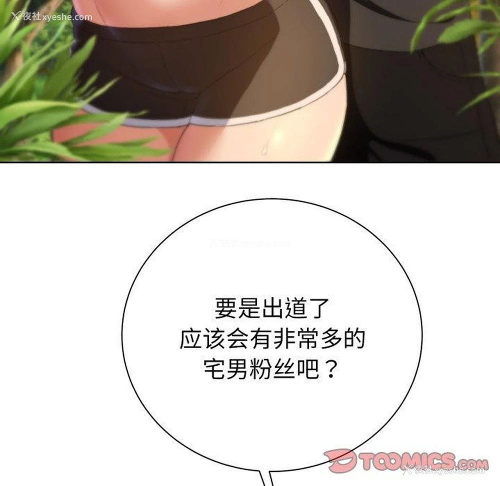 102P - 危险同学会