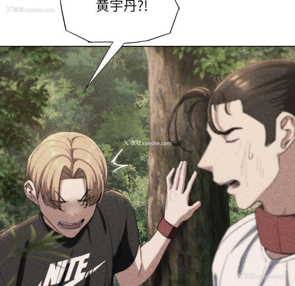 10P - 危险同学会