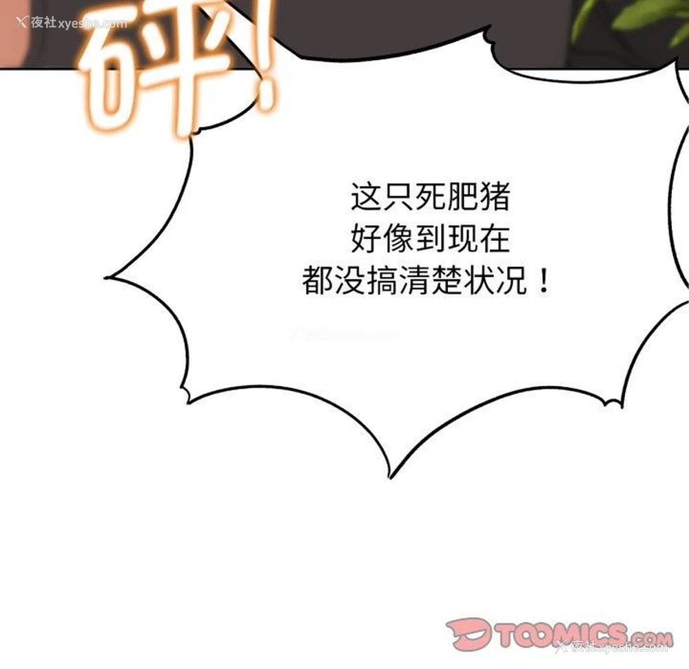 111P - 危险同学会