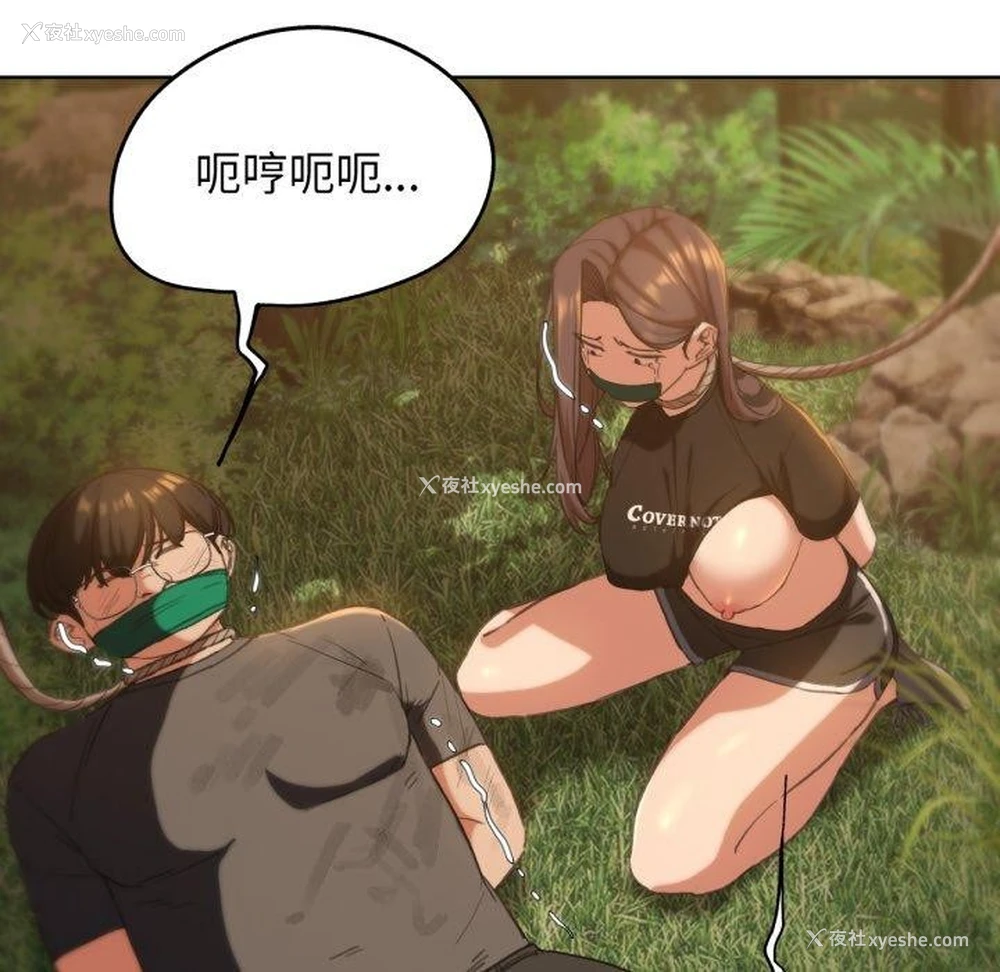 112P - 危险同学会