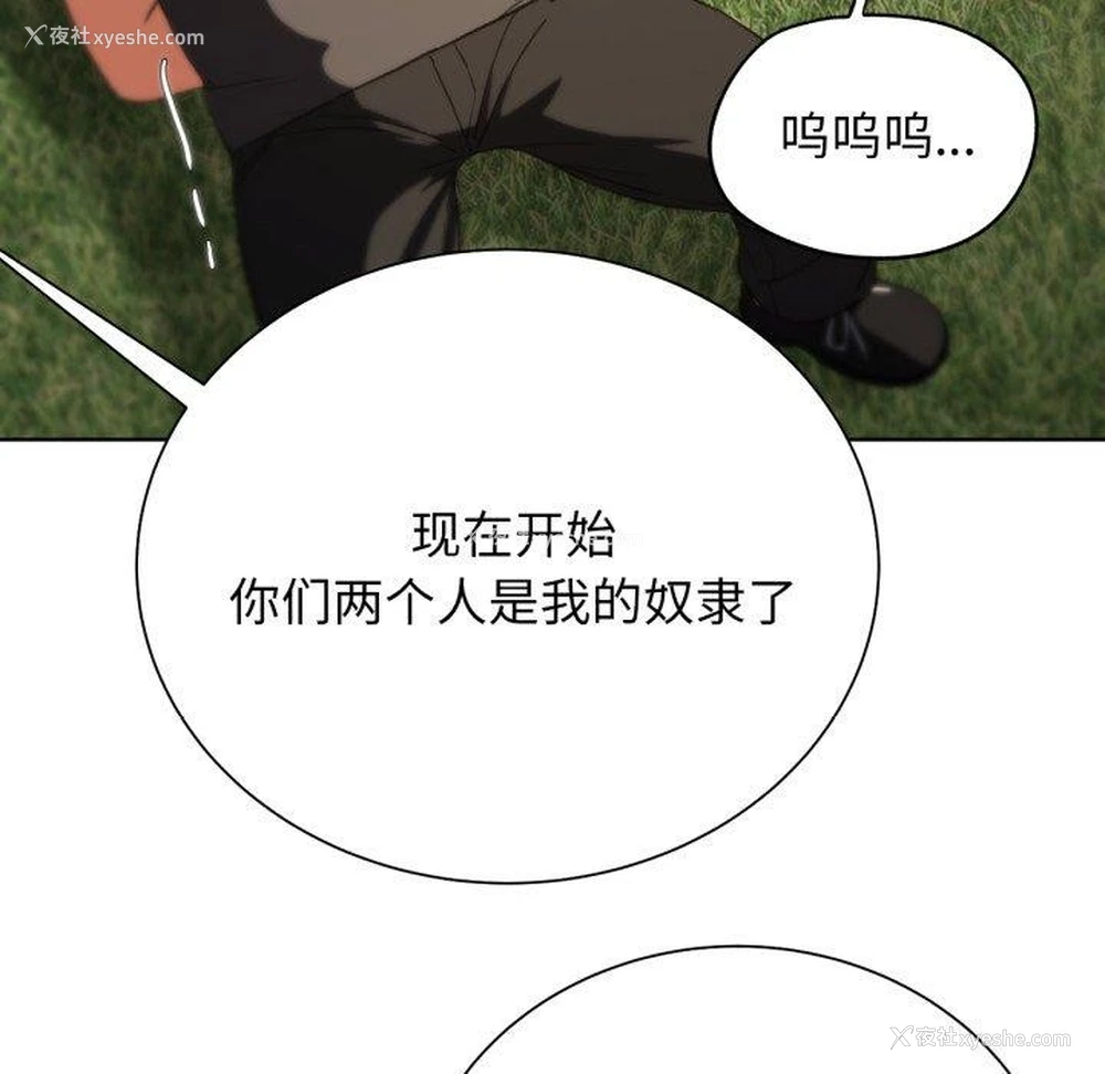 113P - 危险同学会