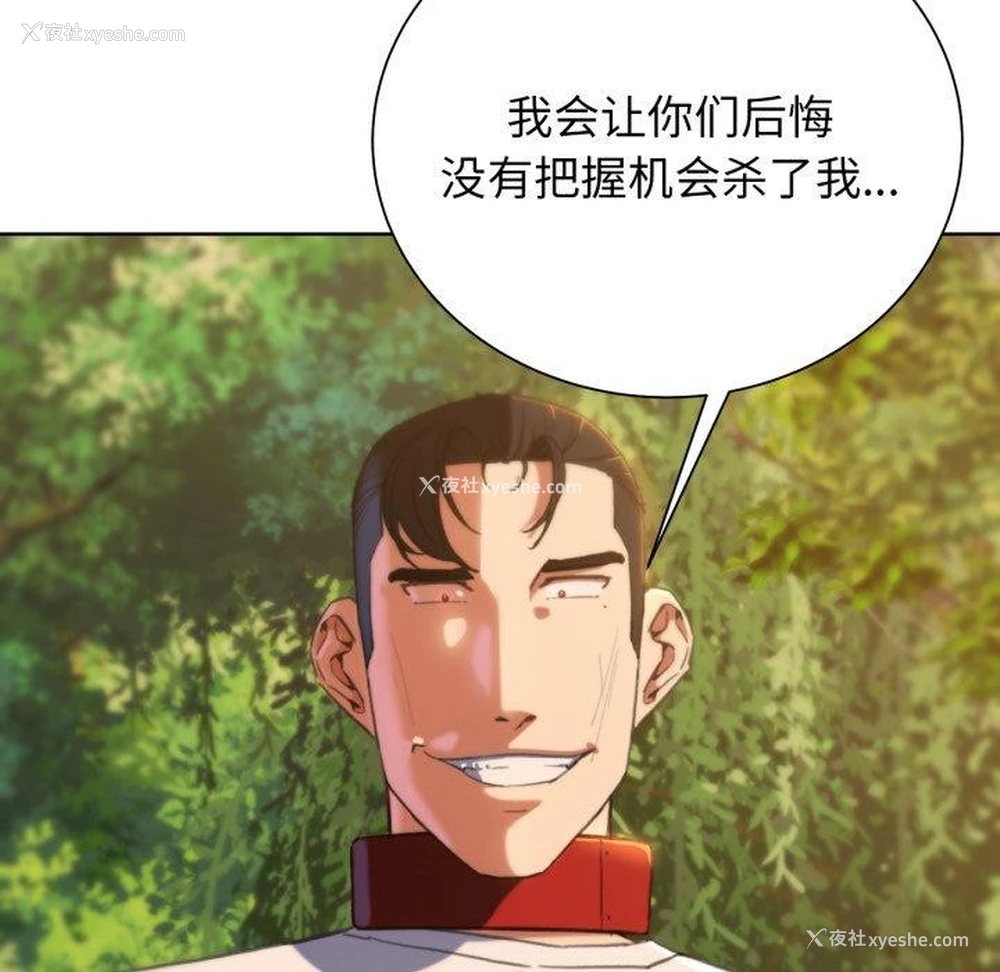 114P - 危险同学会