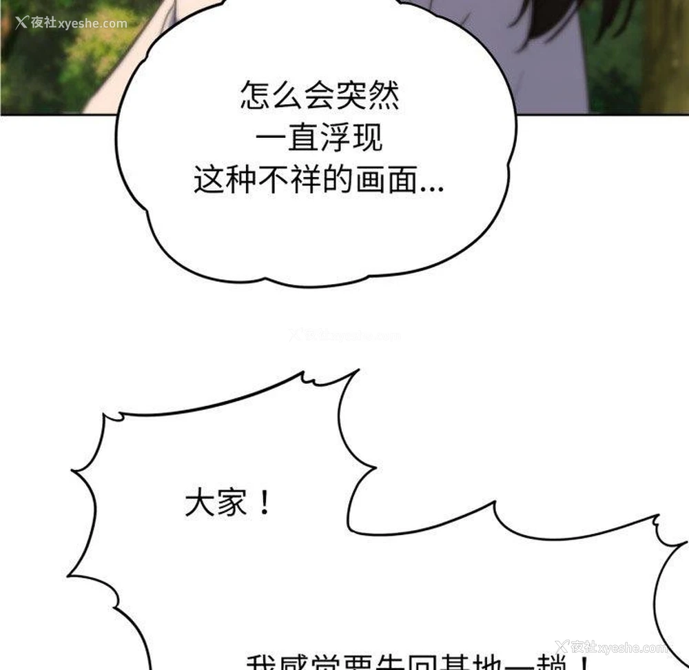 126P - 危险同学会