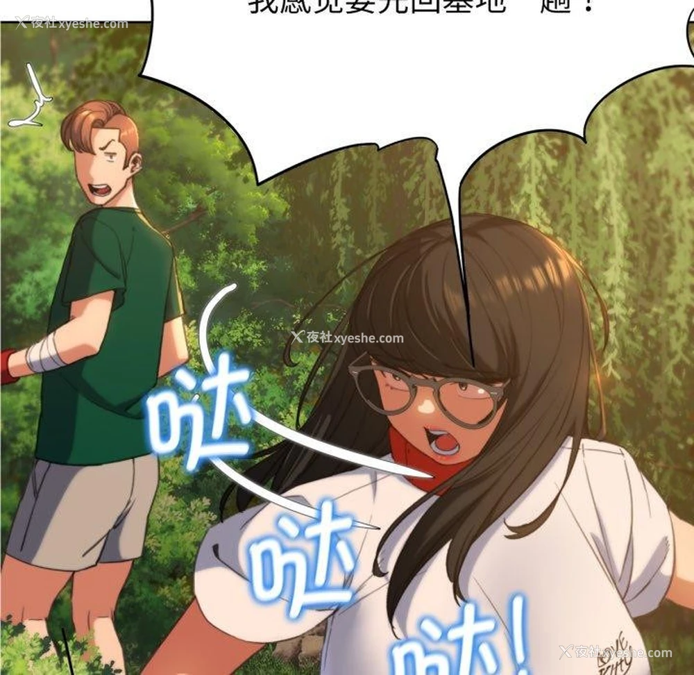127P - 危险同学会