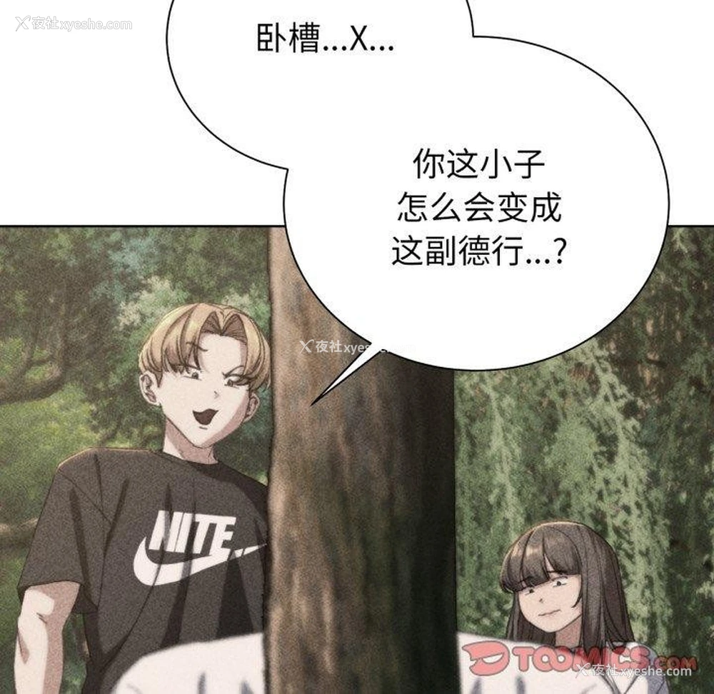 12P - 危险同学会