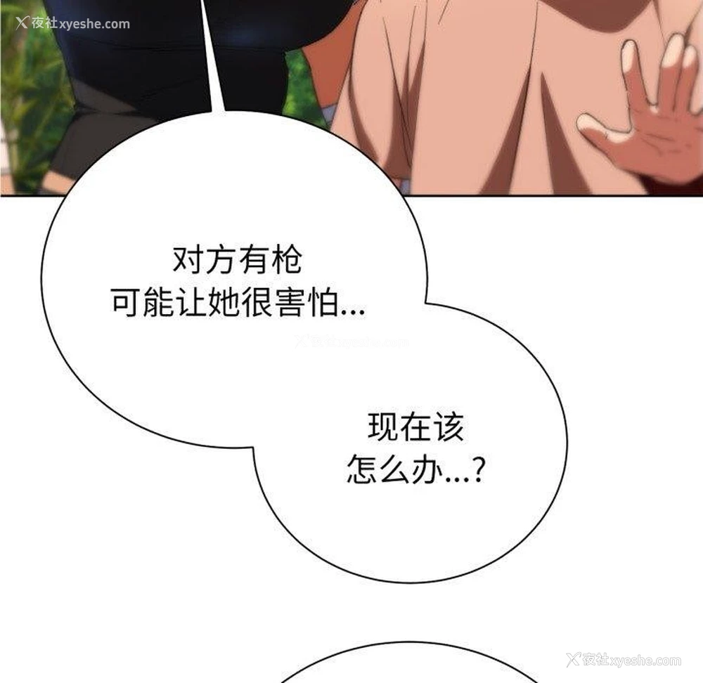 132P - 危险同学会