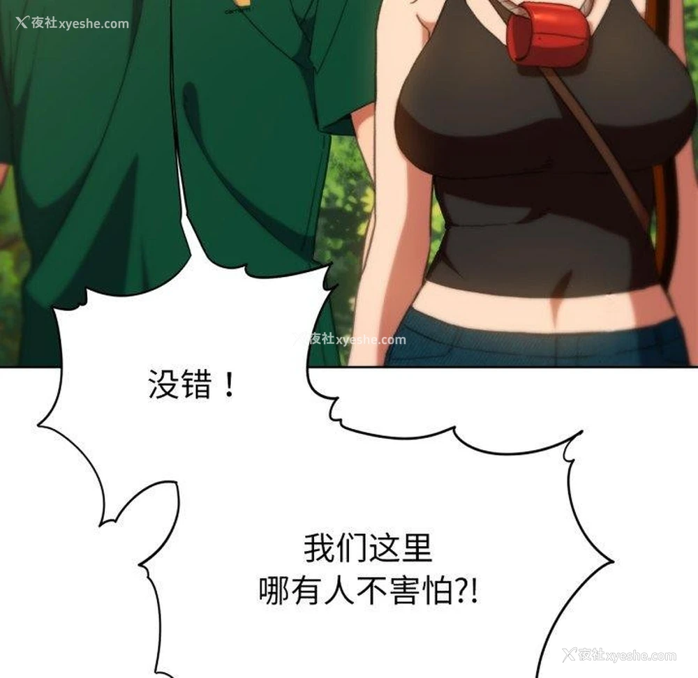 134P - 危险同学会