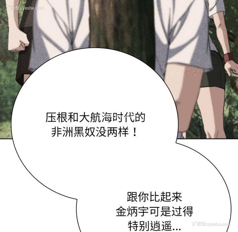 13P - 危险同学会