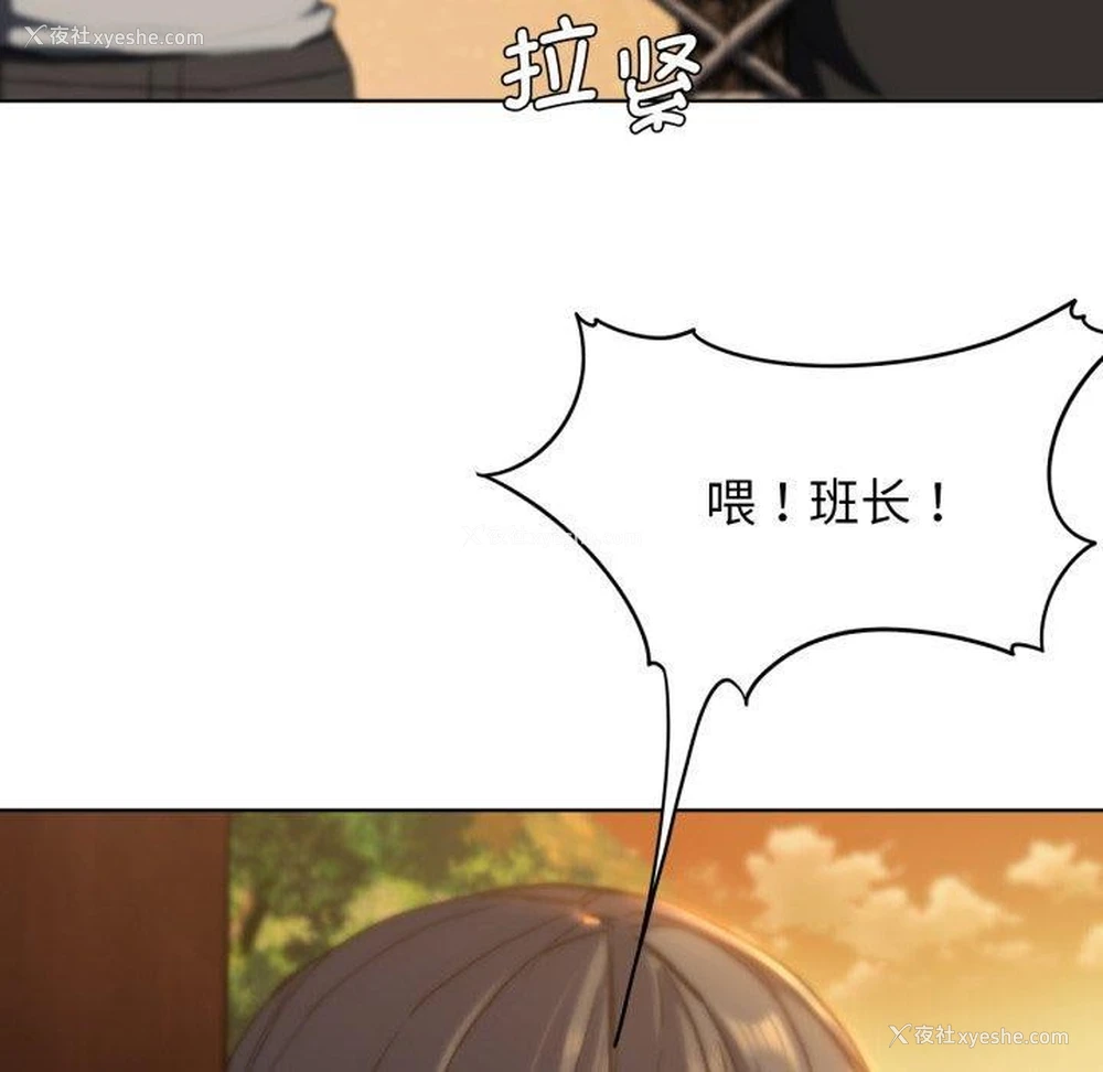 140P - 危险同学会