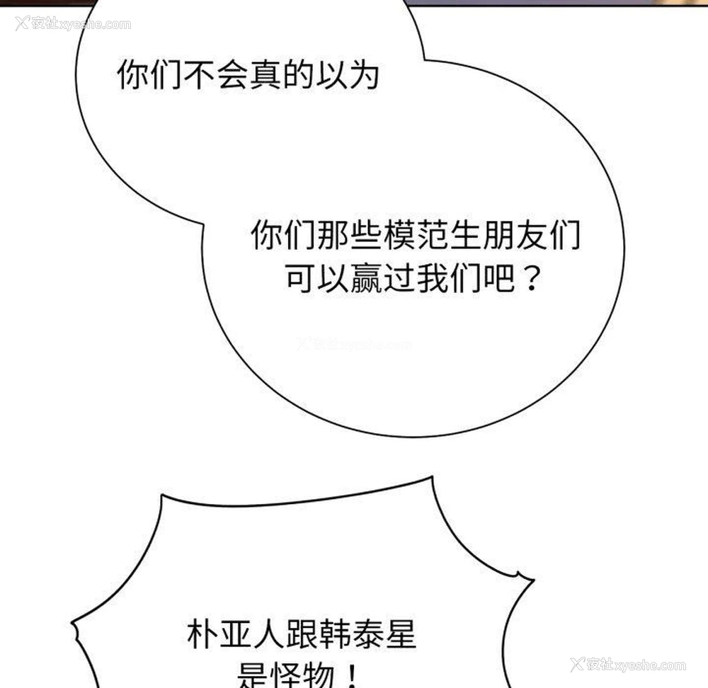 142P - 危险同学会
