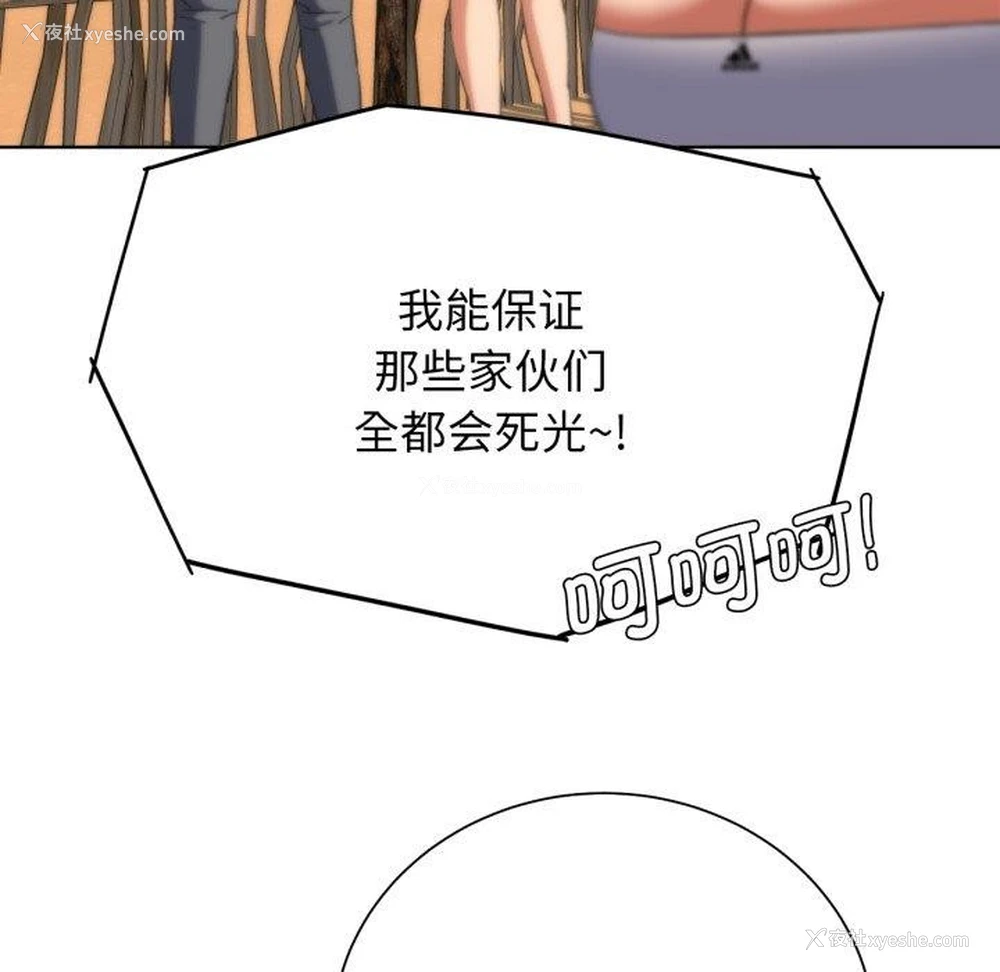 144P - 危险同学会