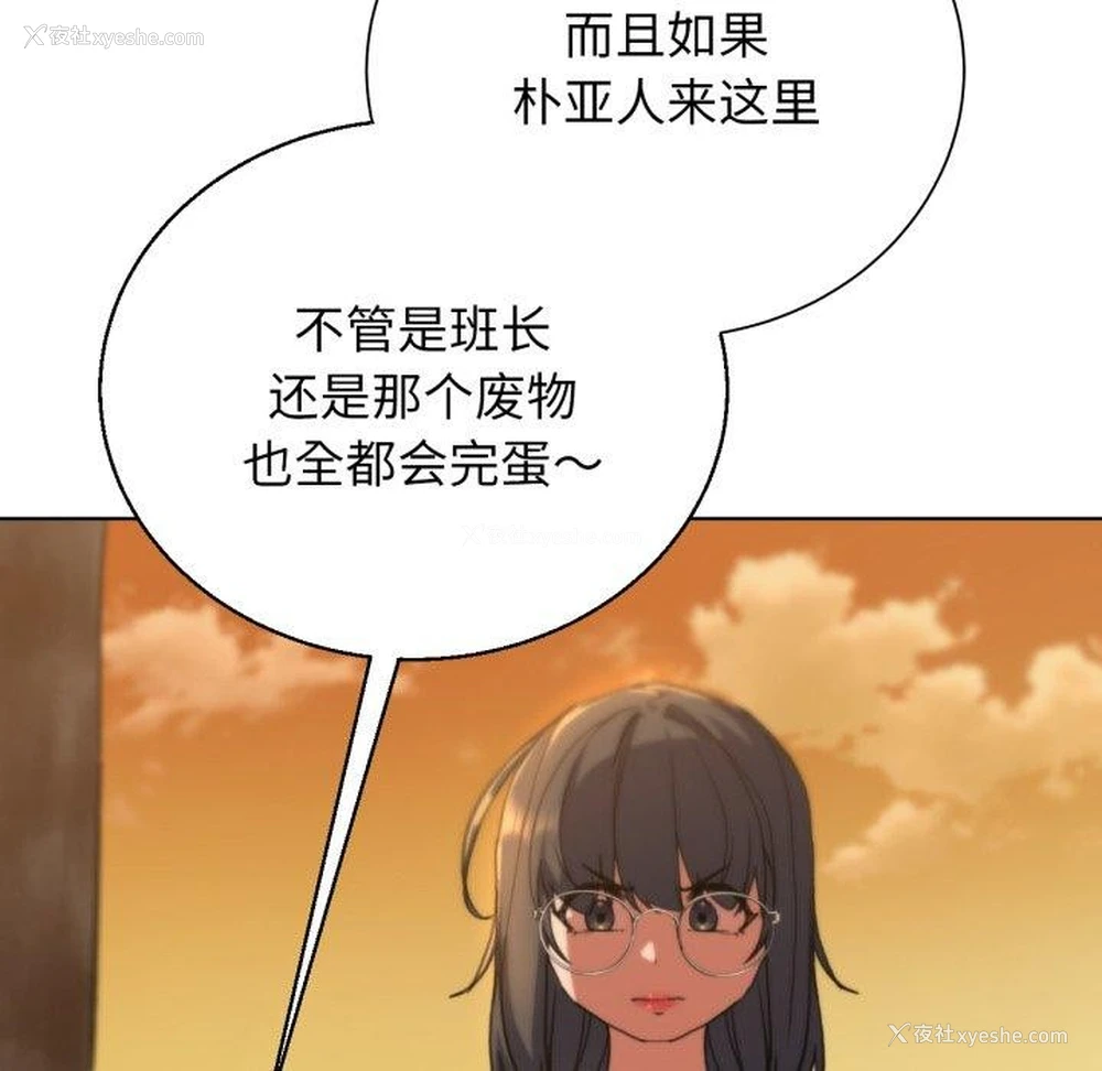 145P - 危险同学会