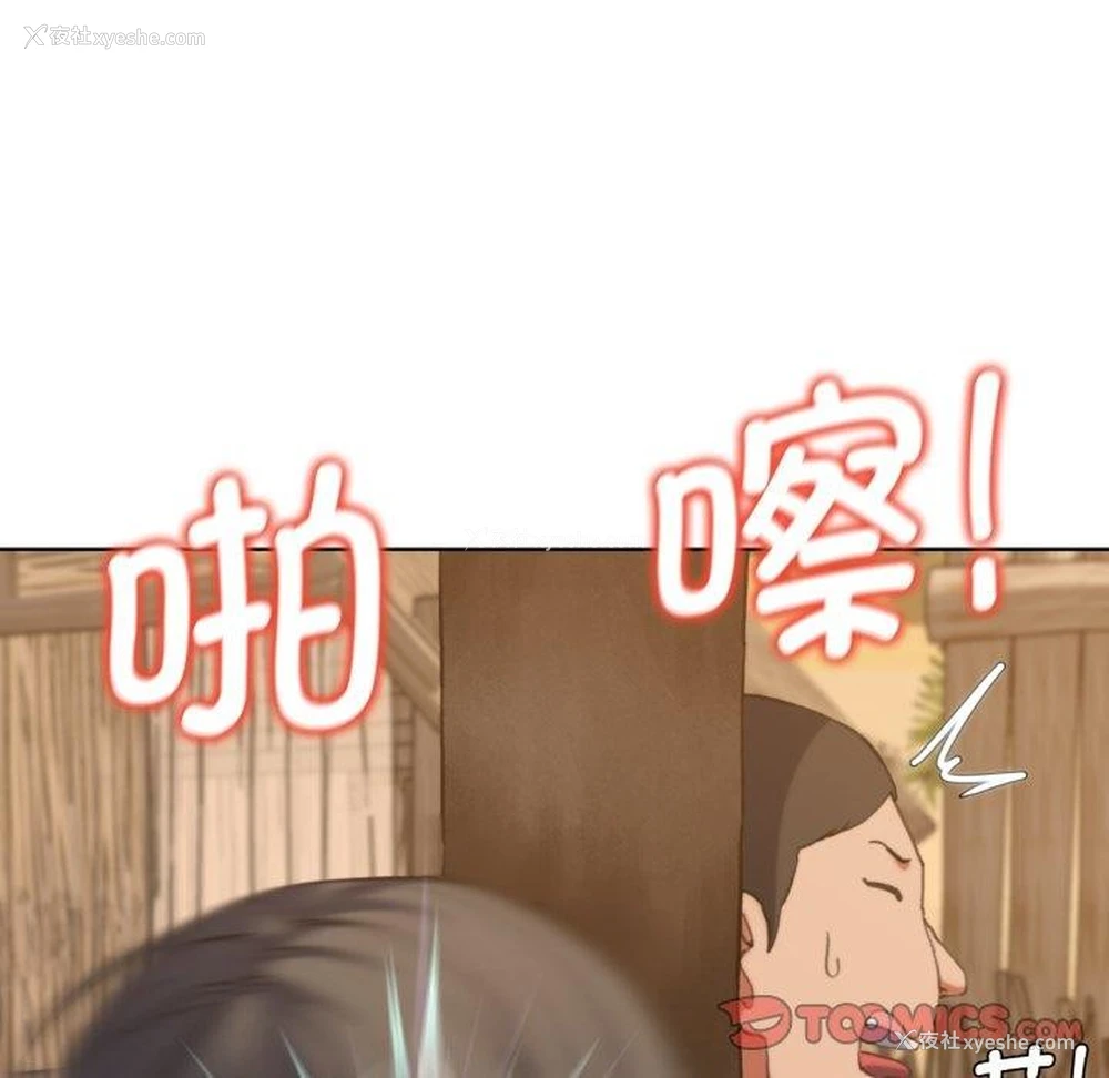 147P - 危险同学会