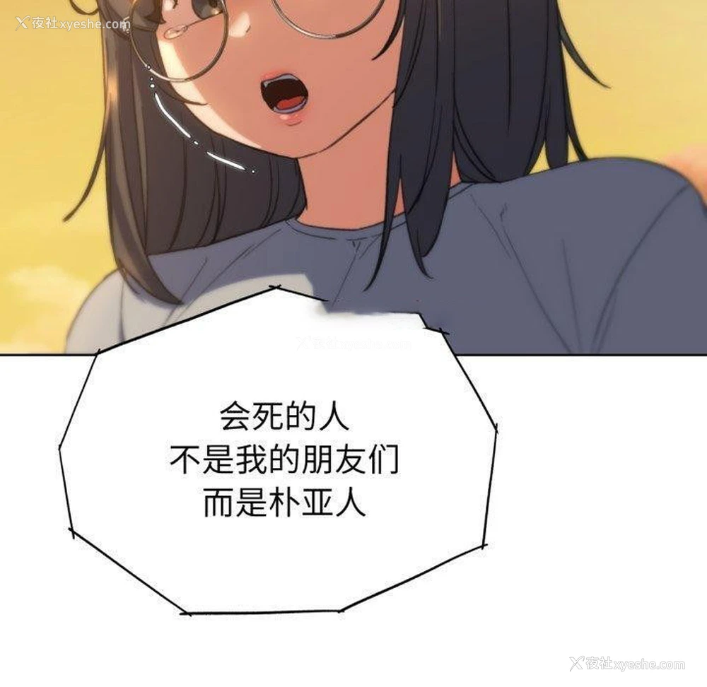150P - 危险同学会