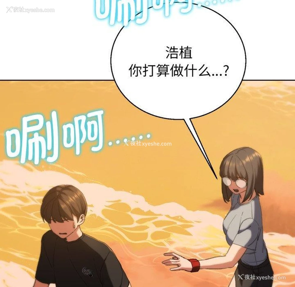 154P - 危险同学会