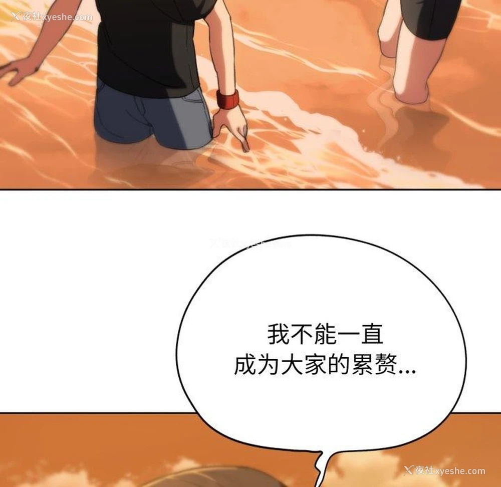 155P - 危险同学会