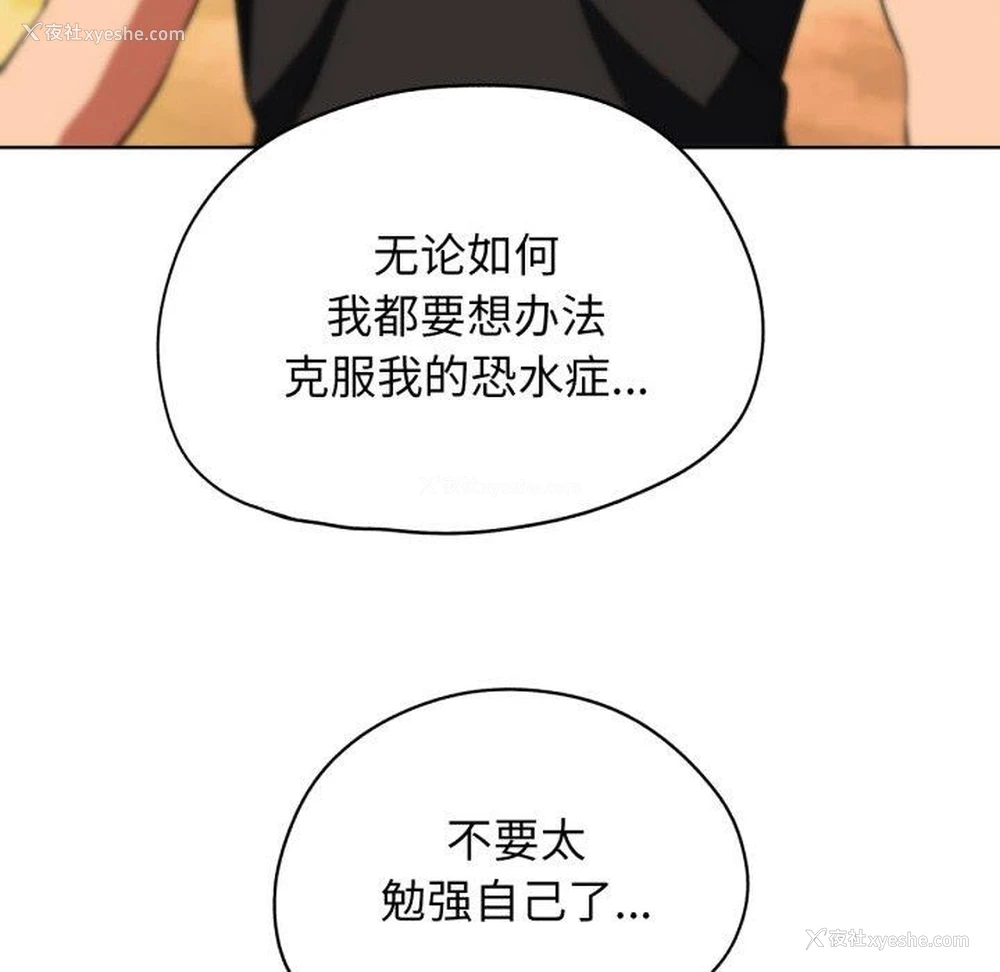 157P - 危险同学会