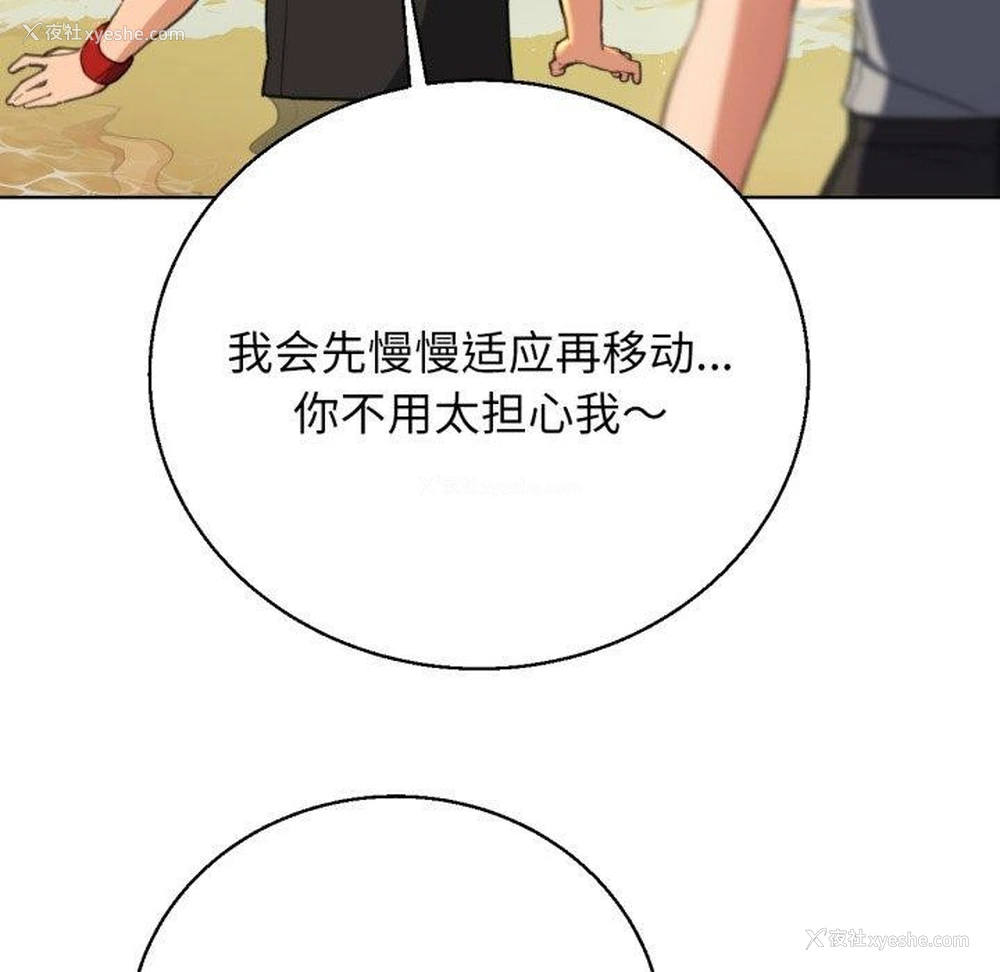 159P - 危险同学会