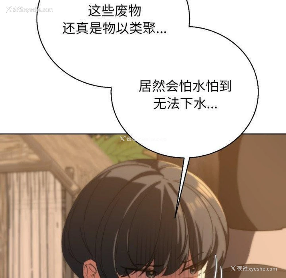 160P - 危险同学会