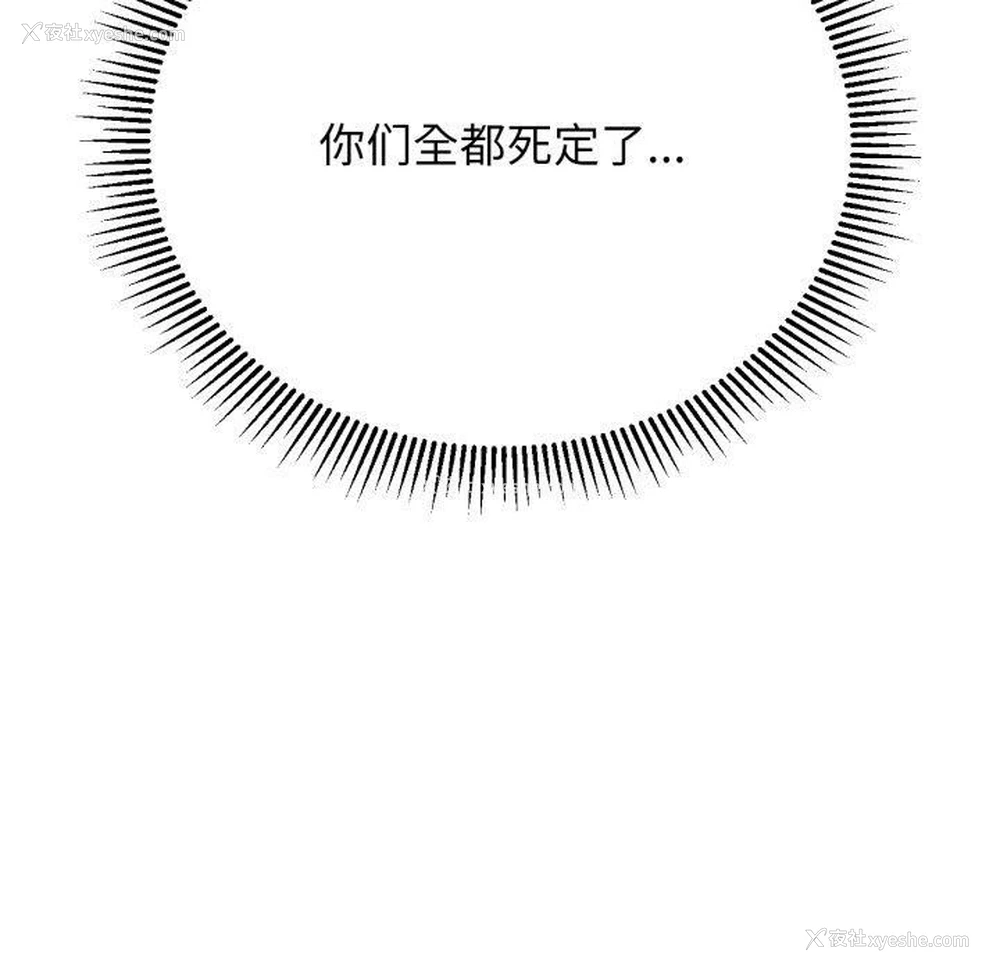 170P - 危险同学会