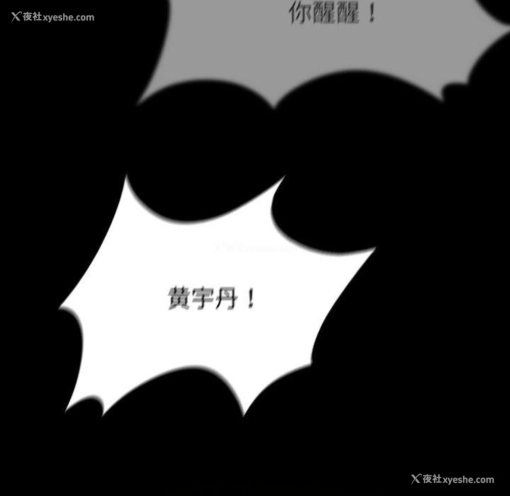 22P - 危险同学会