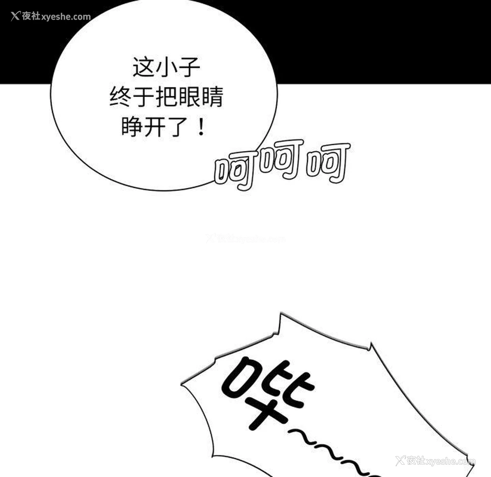 24P - 危险同学会