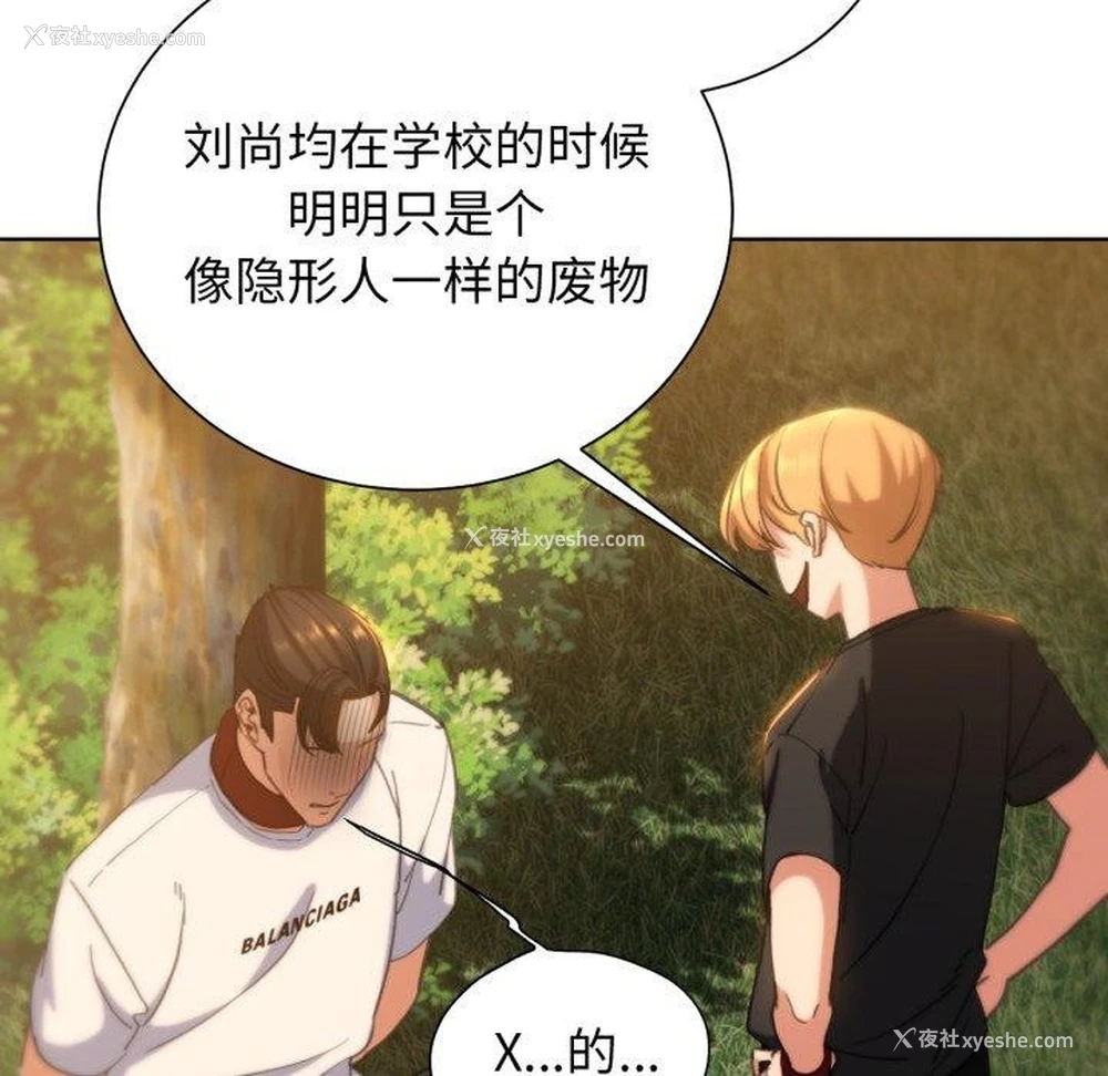 27P - 危险同学会