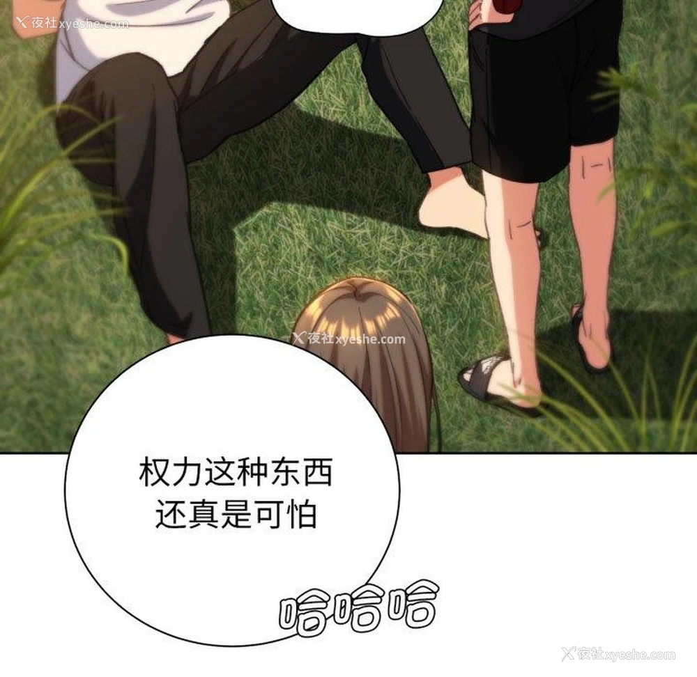 28P - 危险同学会