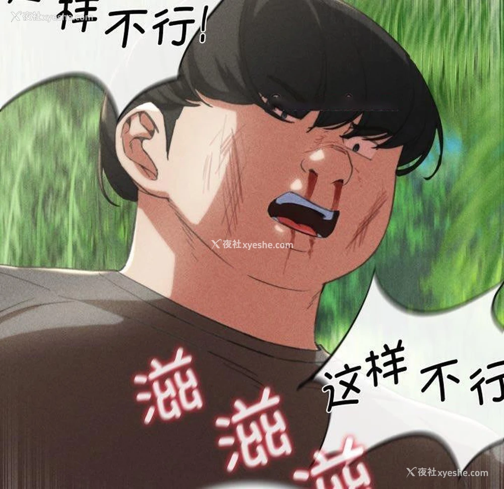 30P - 危险同学会