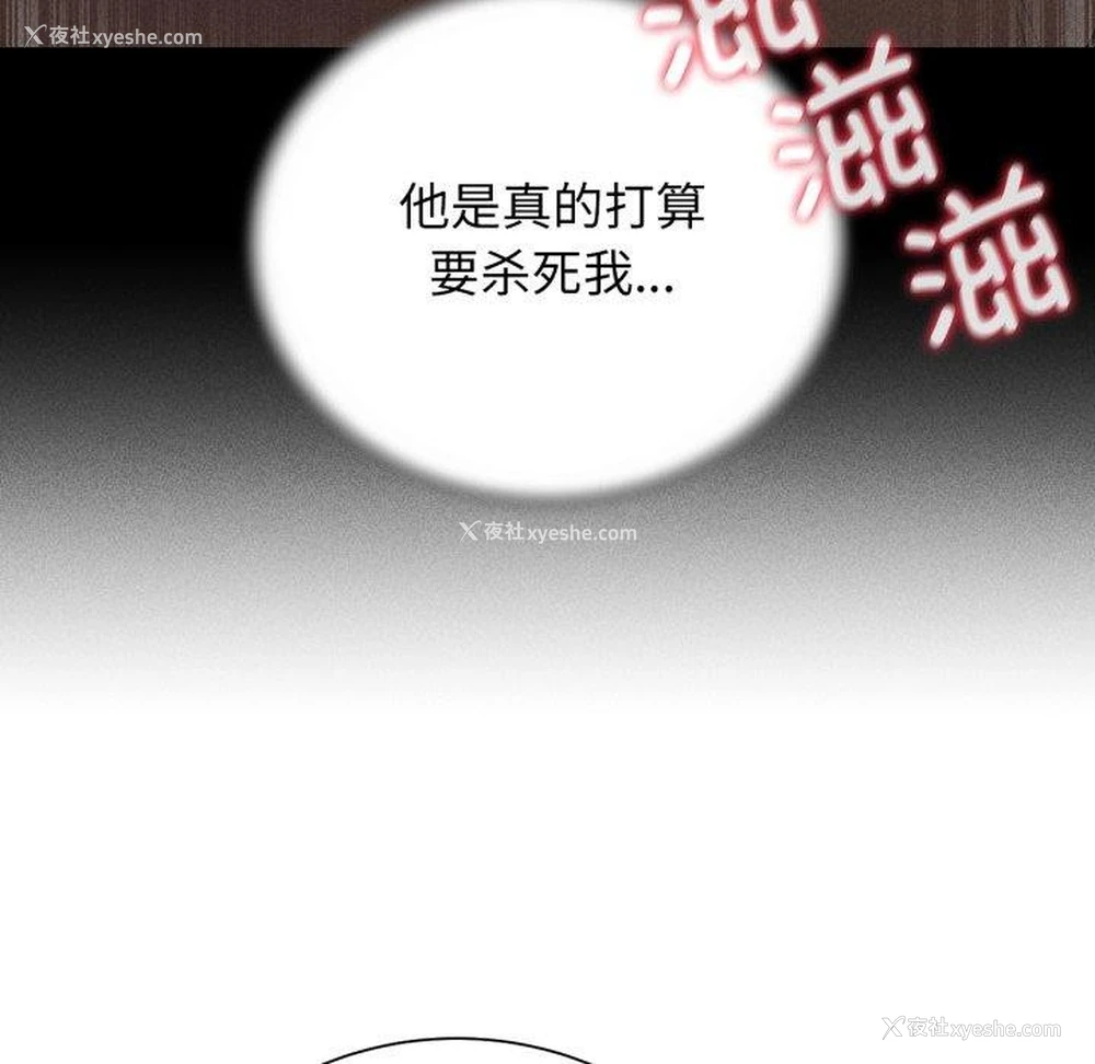 31P - 危险同学会