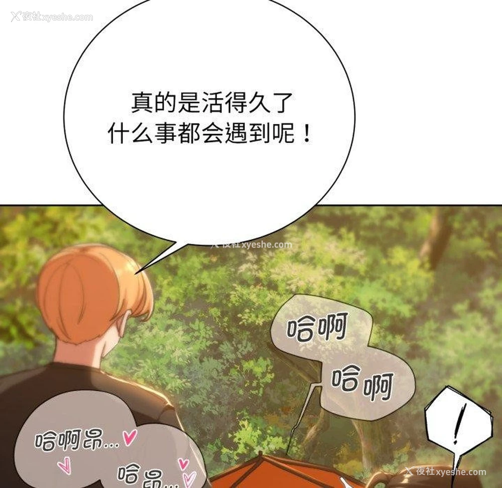 32P - 危险同学会