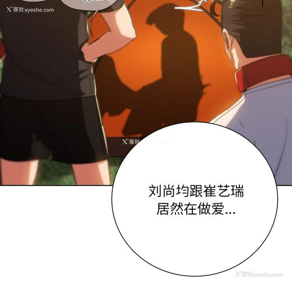 33P - 危险同学会