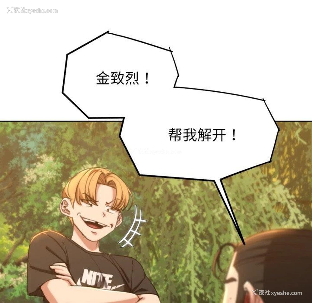 36P - 危险同学会