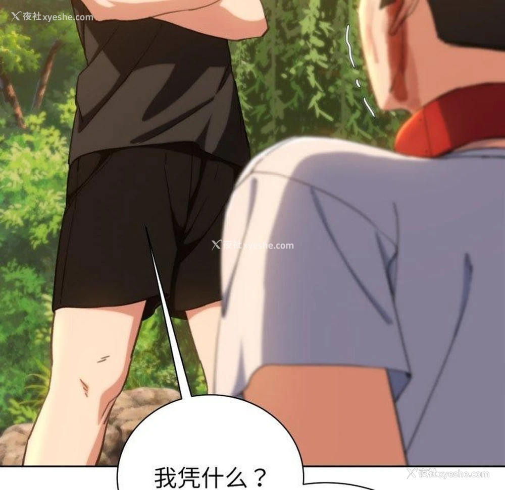 37P - 危险同学会