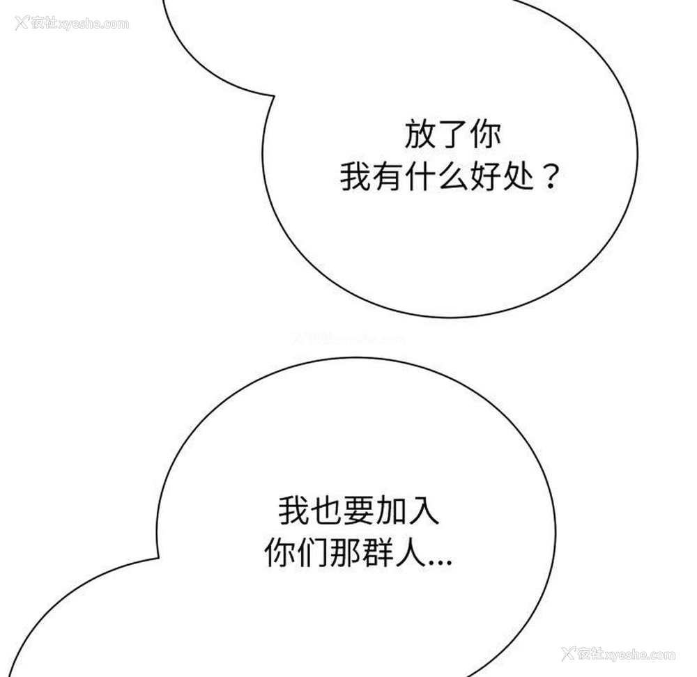 38P - 危险同学会