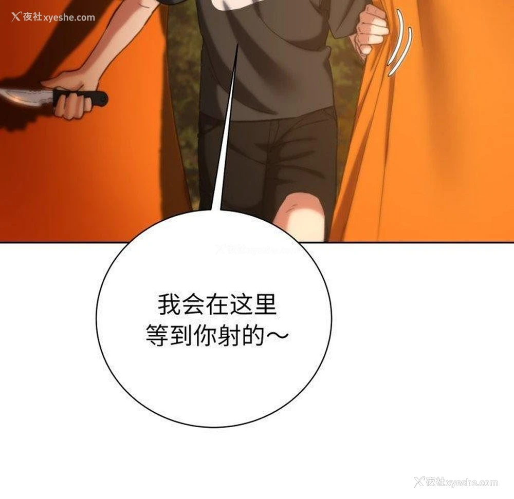 70P - 危险同学会