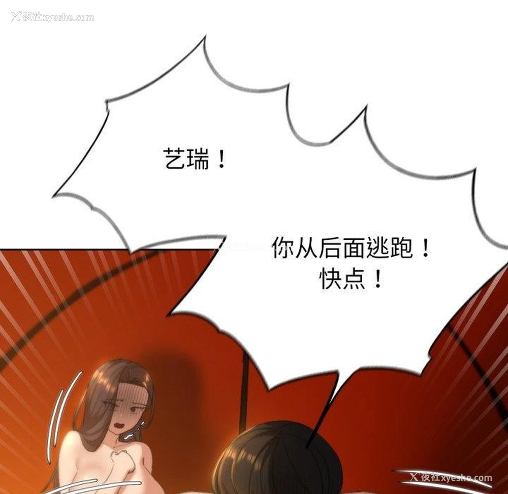 71P - 危险同学会