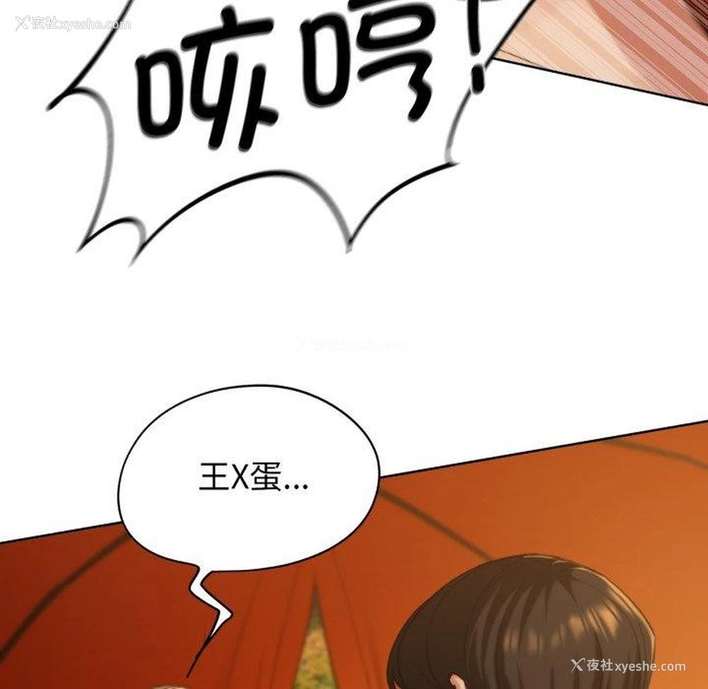 85P - 危险同学会