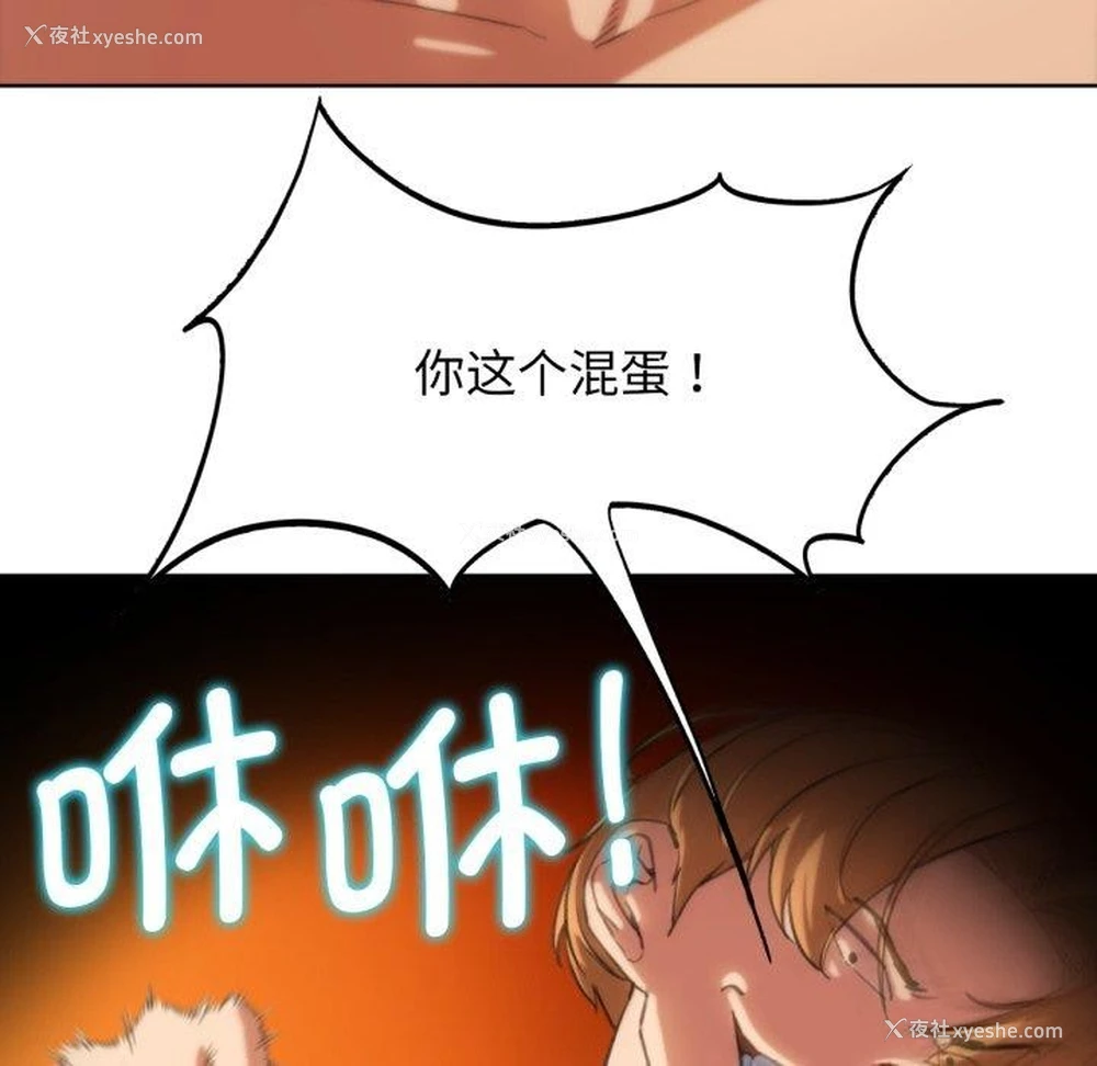 91P - 危险同学会