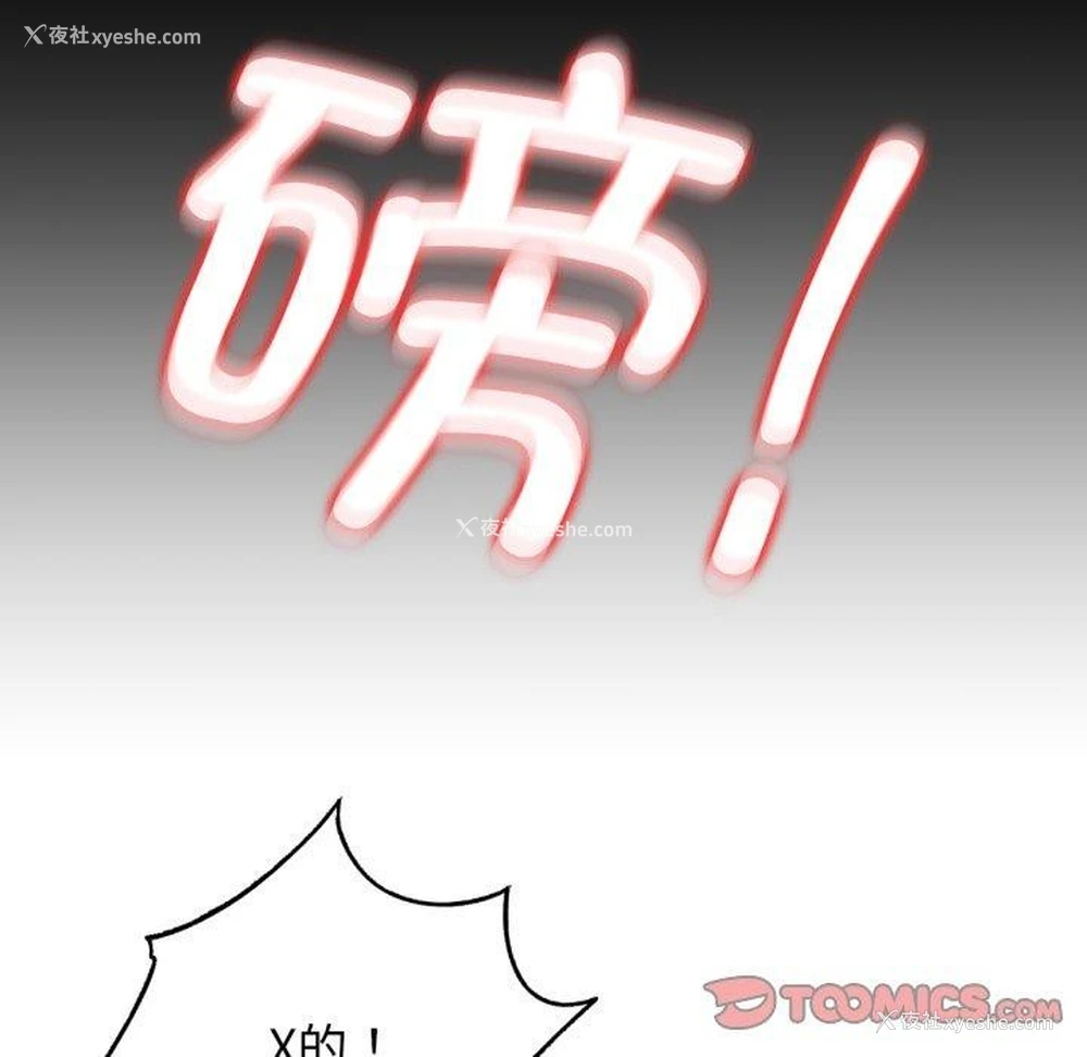 93P - 危险同学会
